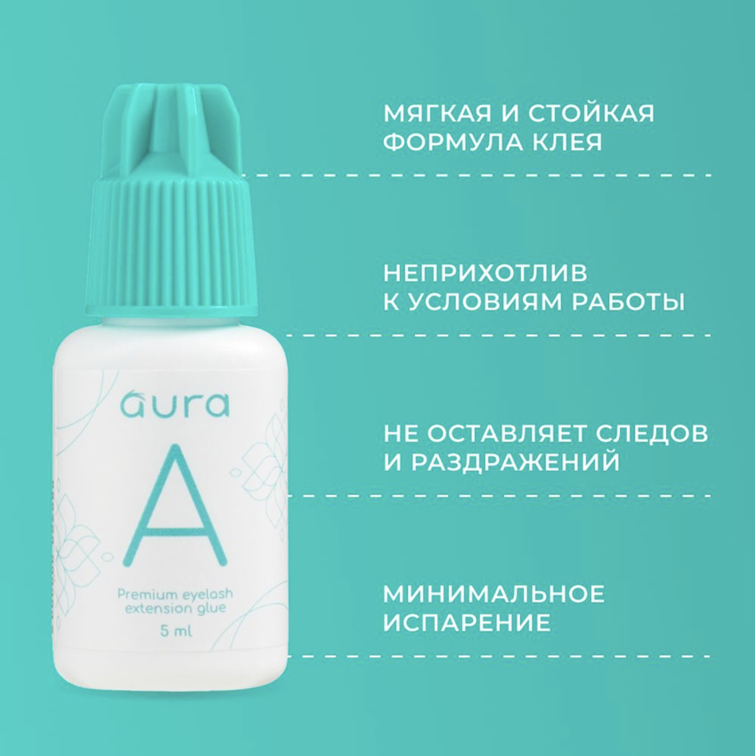 Клей AURA "A"