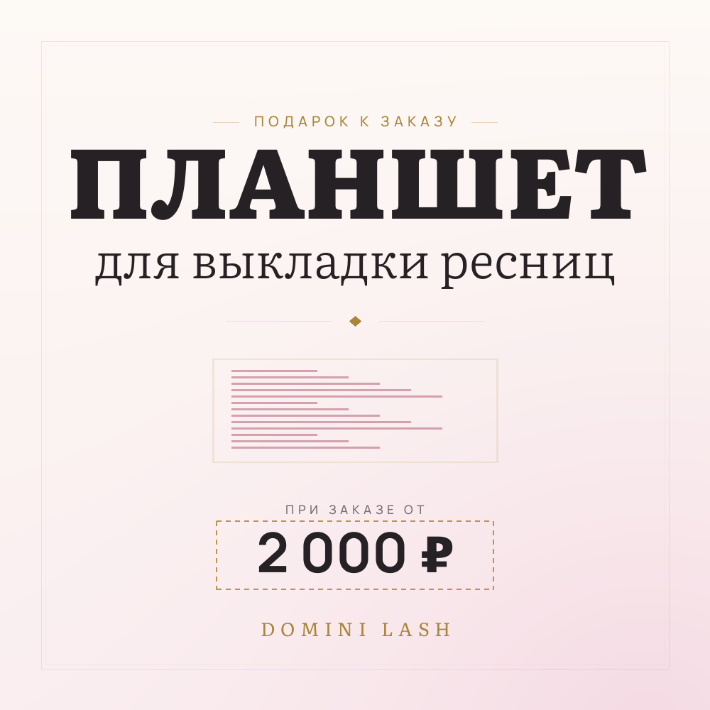 Планшет в подарок