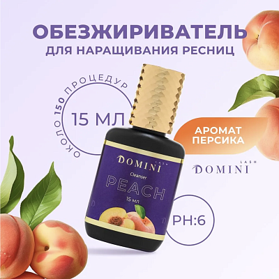 Обезжириватель DOMINI «Персик», 15 мл